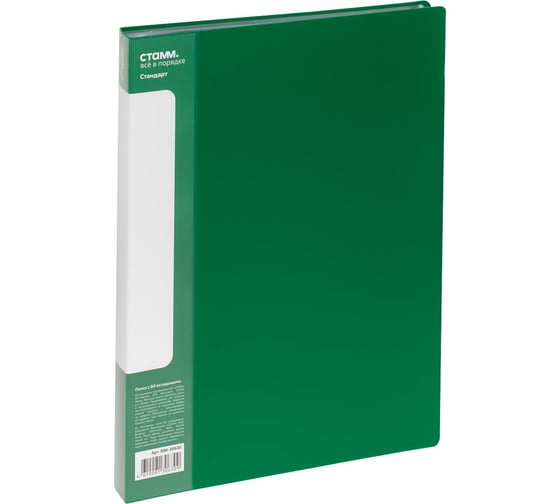 Изображение товара Папка СТАММ с 80 вкладышами, Стандарт А4, 30 мм, 800 мкм, пластик, зеленый ММ-30630