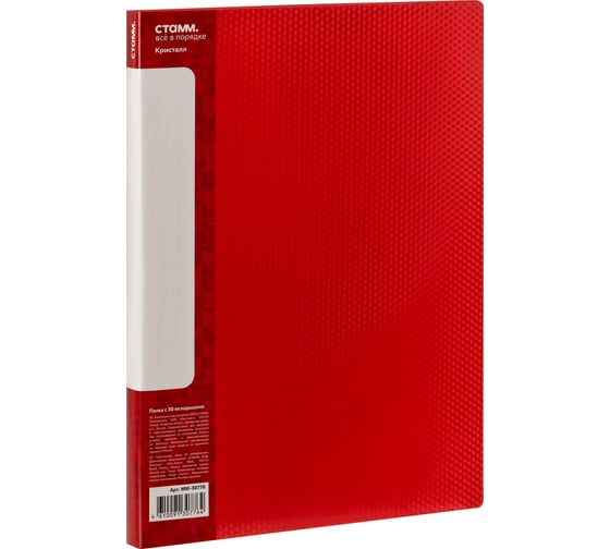 Изображение товара Папка СТАММ с 30 вкладышами, Кристалл А4, 17 мм, 700 мкм, пластик, красный ММ-30776
