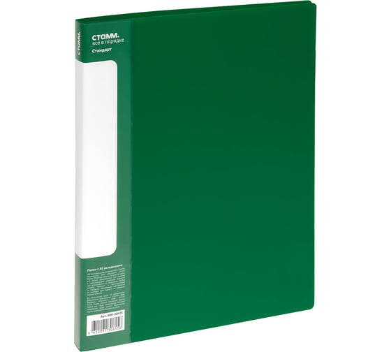 Изображение товара Папка СТАММ с 30 вкладышами, Стандарт А4, 17 мм, 600 мкм, пластик, зеленый ММ-30615