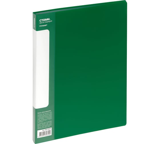 Изображение товара Папка СТАММ с 40 вкладышами, Стандарт А4, 21 мм, 600 мкм, пластик, зеленый ММ-30620