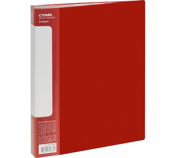 Изображение товара Папка СТАММ со 100 вкладышами, Стандарт А4, 30 мм, 800 мкм, пластик, красный ММ-30636