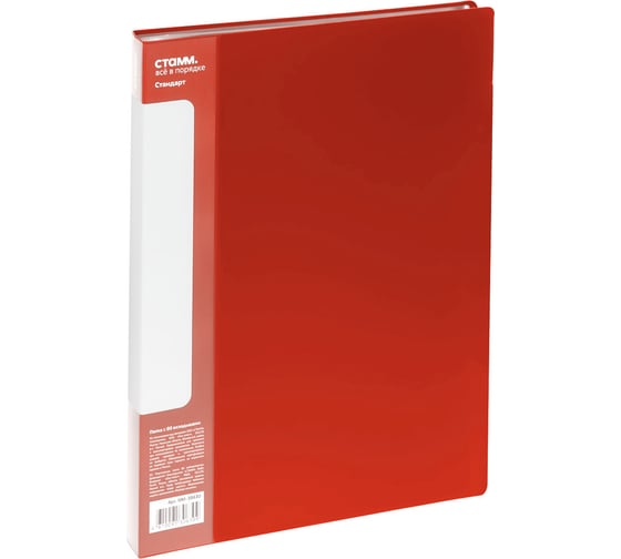 Изображение товара Папка СТАММ с 80 вкладышами, Стандарт А4, 30 мм, 800 мкм, пластик, красный ММ-30631