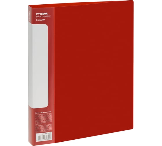 Изображение товара Папка СТАММ с 40 вкладышами, Стандарт А4, 21 мм, 600 мкм, пластик, красный ММ-30621