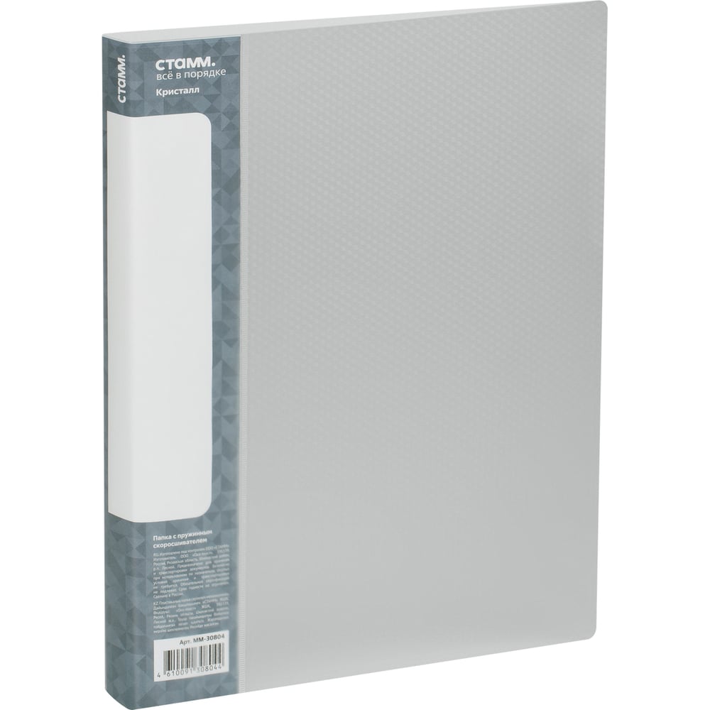 Изображение товара Папка c пружинным скоросшивателем СТАММ Кристалл А4 17 мм 700 мкм пластик ММ-30804