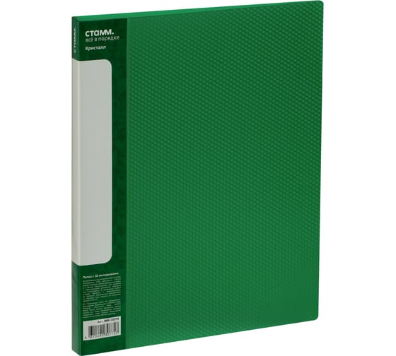 Изображение товара Папка СТАММ с 30 вкладышами, Кристалл А4, 17 мм, 700 мкм, пластик, зеленый ММ-30775