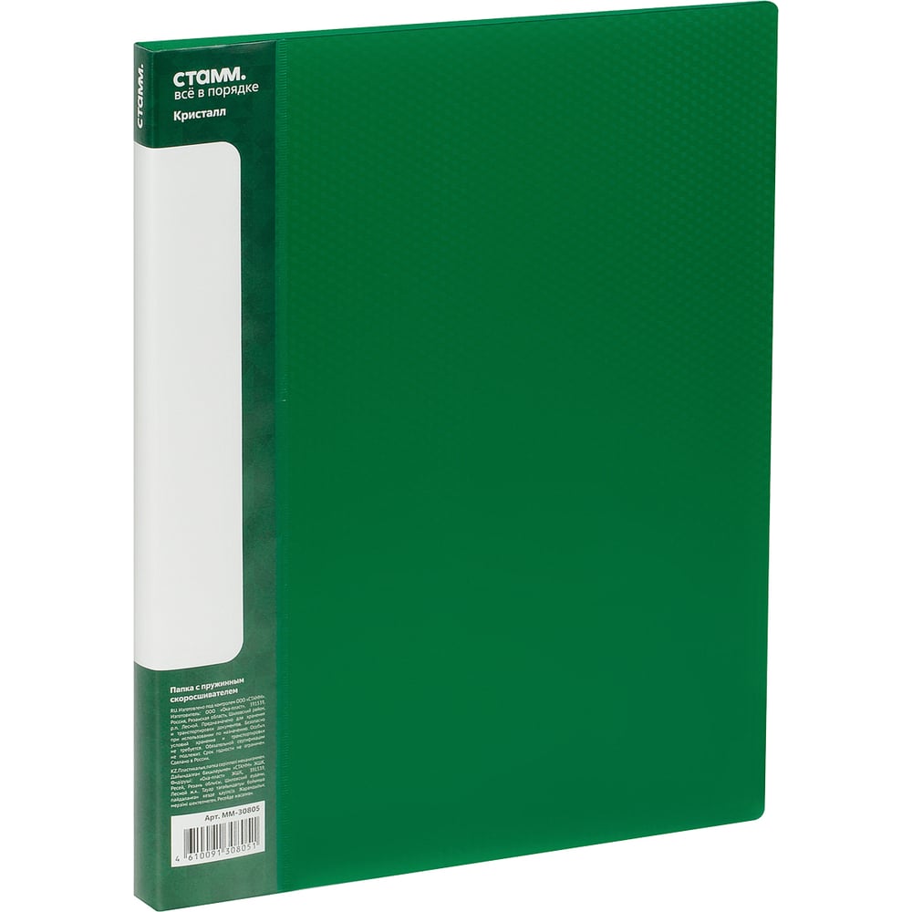 Изображение товара Папка c пружинным скоросшивателем СТАММ Кристалл А4 17 мм 700 мкм