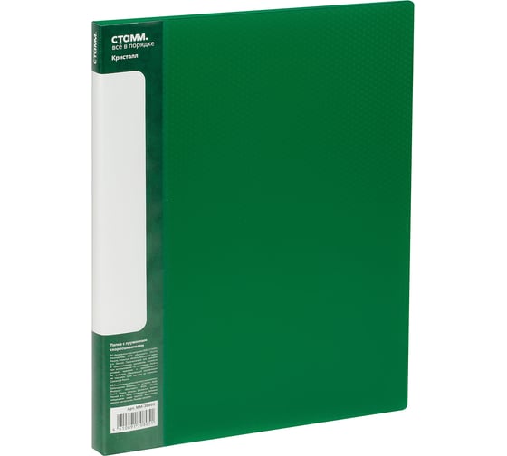 Изображение товара Папка c пружинным скоросшивателем СТАММ Кристалл А4, 17 мм, 700 мкм, пластик ММ-30805