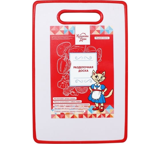 Изображение товара Разделочная доска Кошкин Дом Фрукты, ягоды, пластик, 30x20x1 см 50-19-010