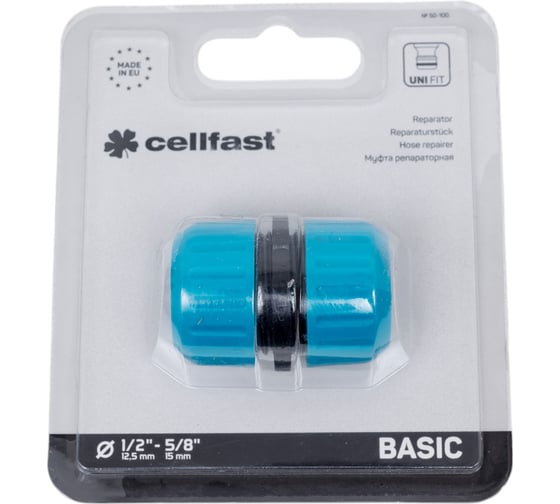 Изображение товара Муфта ремонтная BASIC 1/2" Cellfast 50-100