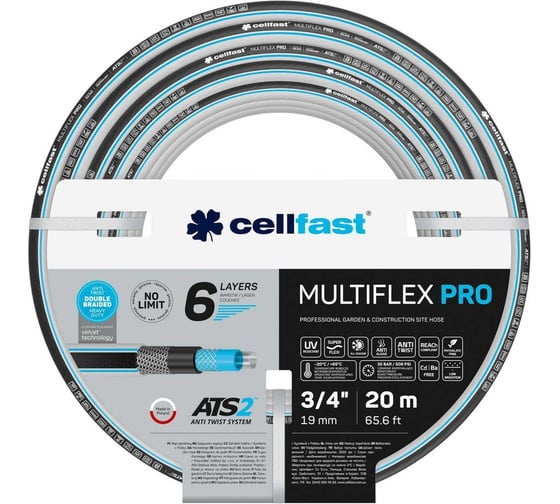 Изображение товара Садовый шланг Cellfast MULTIFLEX ATSV 6 слоев, 3/4, 20 м 13-820