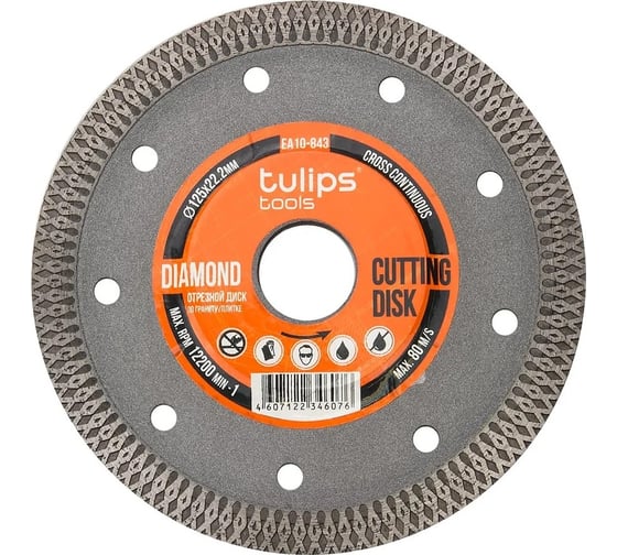 Изображение товара Диск алмазный 125 мм для керамогранита Tulips Tools EA10-843
