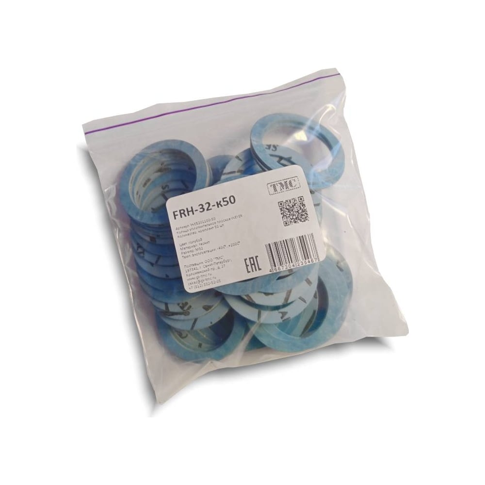 Изображение товара Уплотнительное плоское кольцо WEYER FRH-M32-к50 комплект-50 шт. цвет синий, внутр. M32 WE5201100-50 Изображение товара Уплотнительное плоское кольцо WEYER FRH-M32-к50 комплект-50 шт. цвет синий, внутр. M32 WE5201100-50