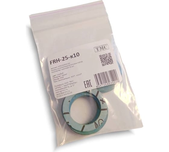 Изображение товара Уплотнительное плоское кольцо WEYER FRH-M25-к10 комплект-10 шт. цвет синий, внутр. M25 WE5200800-10