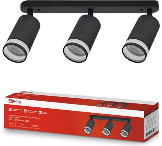 Изображение товара Потолочный светильник IN HOME НПБ спот-3xGU10-AR-BL под GU10 350x56x165 мм, черный 4690612045856