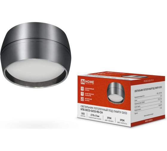Изображение товара Потолочный светильник IN HOME НПБ deco-GX53-RS-CH под GX53 90x51 мм, хром 4690612046419