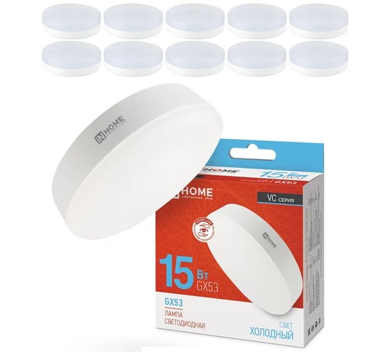 Изображение товара Светодиодная лампа IN HOME LED-GX53-VC 10pack 15 Вт, 230 В, 6500 К, 1430 Лм (10шт./упак) 4690612048017