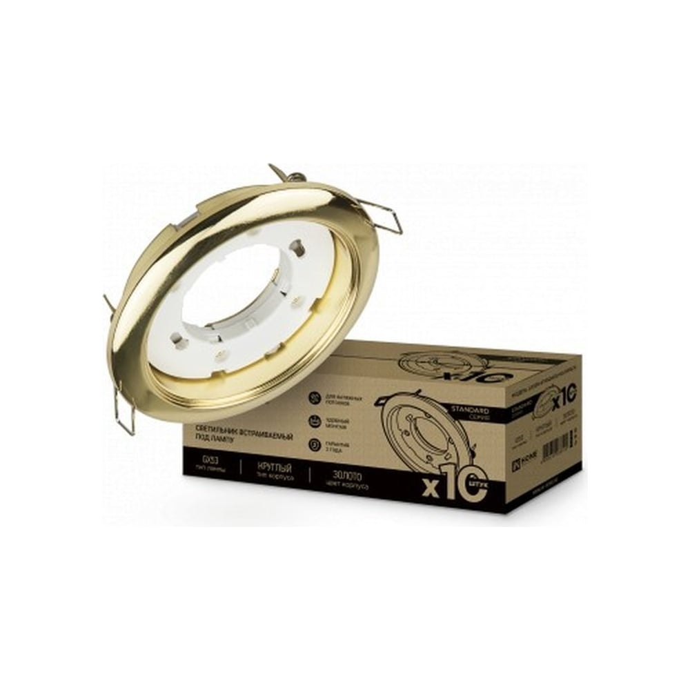 Изображение товара Встраиваемый светильник GX53R-standard RG-10pack с золотым плафоном
