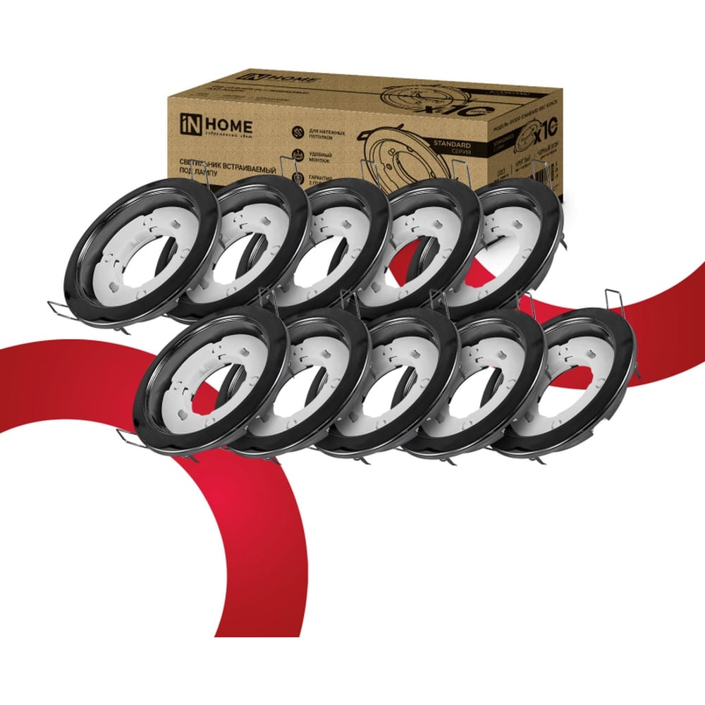 Изображение товара Встраиваемый светильник IN HOME GX53R-standard 10 шт черный хром для натяжных потолков