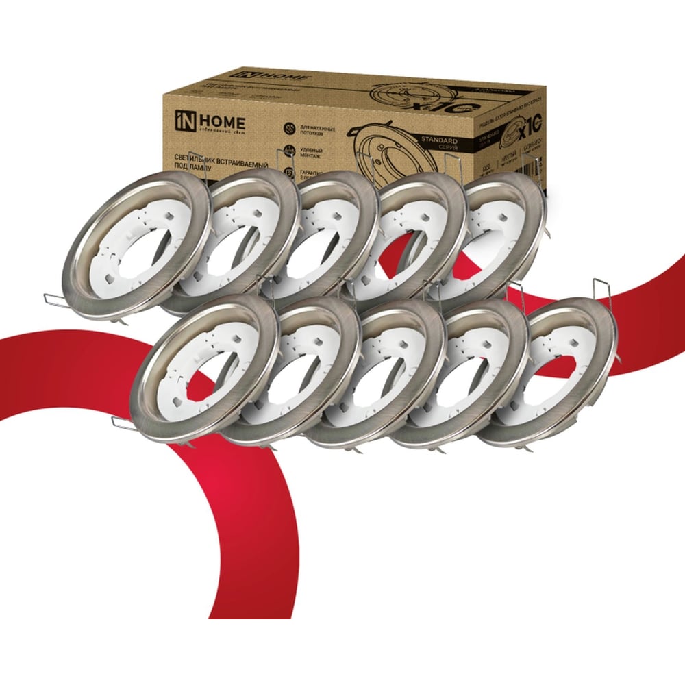 Изображение товара Встраиваемый светильник IN HOME GX53R-standard RSC-10pack