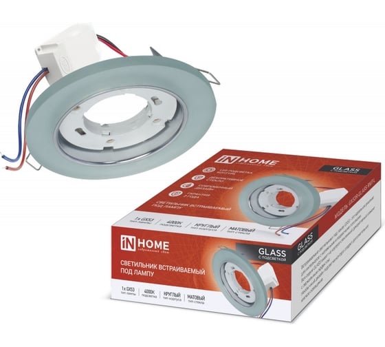 Изображение товара Встраиваемый светильник IN HOME GX53R-glass RMT-L круг с подсветкой 4К под GX53 матовый 4690612044279