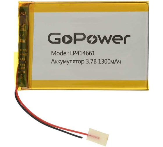 Изображение товара Аккумулятор GoPower Li-Pol LP414661 3.7V 1300mAh 00-00024513