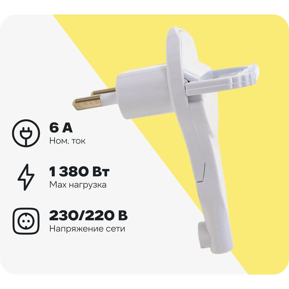 Изображение товара Угловая вилка Electraline плоская 2.5А белая 55053 для бытовых применений
