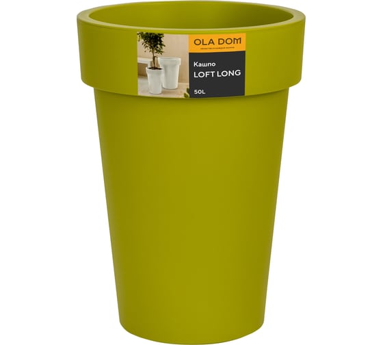 Изображение товара Кашпо Ola Dom  пластик LOFT LONG 50л хаки d415cm d415cm h555мм 071137
