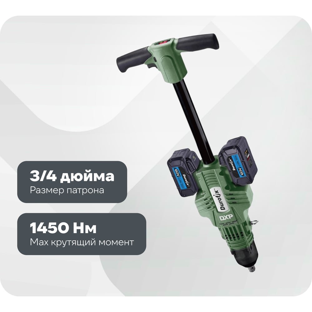 Ударный гайковерт Durofix RI60180A2-6-P