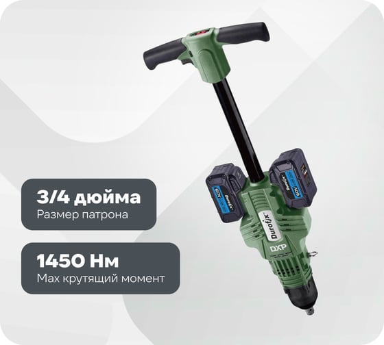 Изображение товара Ударный гайковерт Durofix 3/4 60В 2 АКБ 2,0Ач+ЗУ RI60180A2-6-P
