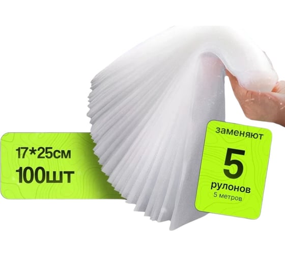 Изображение товара Пакеты для вакуумирования ГЕРМЕС-УПАКОВКА рифленые, 17x25 см, 100 шт. ФР-00006830