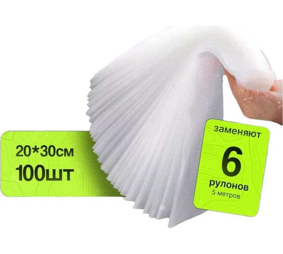 Изображение товара Пакеты для вакуумирования ГЕРМЕС-УПАКОВКА рифленые, 20x30 см, 100 шт. ФР-00006831