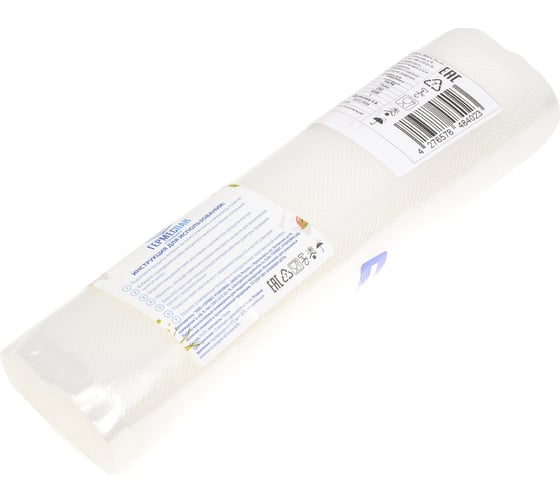 Изображение товара Пакеты для вакуумирования ГЕРМЕС-УПАКОВКА рулон, 28х500 см ФР-00006826