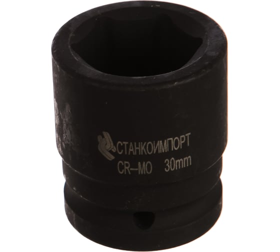 Изображение товара Головка торцевая ударная короткая (30 мм; 3/4DR) СТАНКОИМПОРТ  CS-34.20.30
