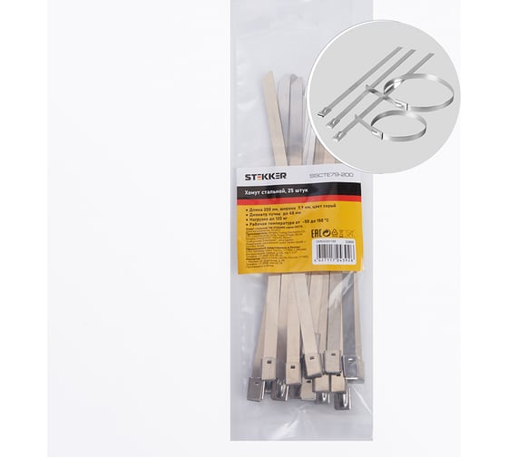 Изображение товара Стальной хомут STEKKER SSCTE79-200 7.9х200мм, нагрузка 120кг 32800