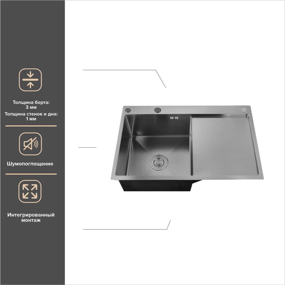 Изображение товара Набор 2 в1 /кухонная мойка с правым крылом + дозатор РМС MRK-7851BL-L. MRK-7851BL-L