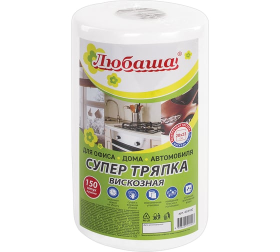 Изображение товара Салфетки универсальные СУПЕР ТРЯПКА 150 шт ЛЮБАША, 20x23 см, 35 г/м2, из вискозы, в рулоне, белые 605492