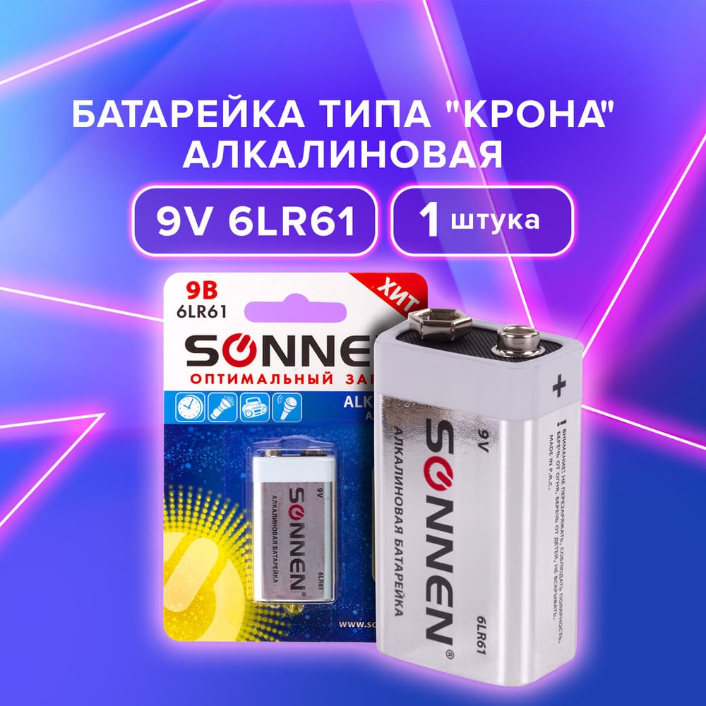 Алкалиновая батарейка SONNEN Alkaline 451092