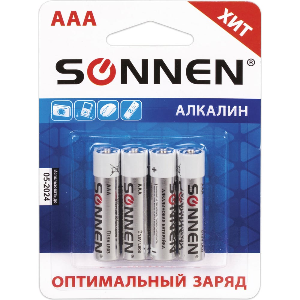 Алкалиновые батарейки SONNEN солевые батарейки sonnen