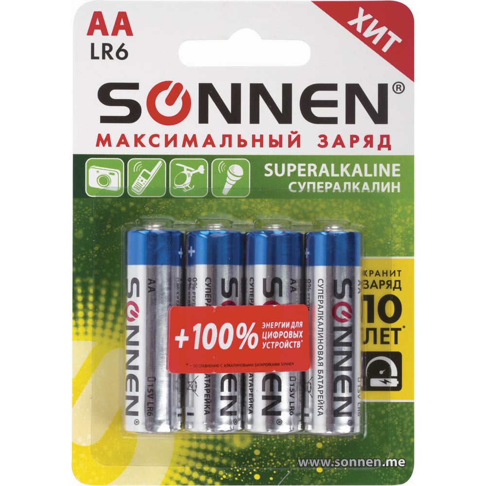 Алкалиновые батарейки SONNEN