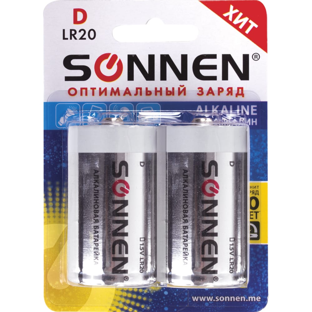 Алкалиновые батарейки SONNEN