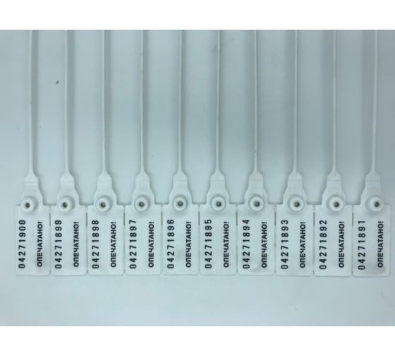 Изображение товара Пластиковая номерная пломба Пломба.Ру d 2,3 мм., l 220 мм., цвет белый 50 шт.кпп-3-1602 ст 1006075