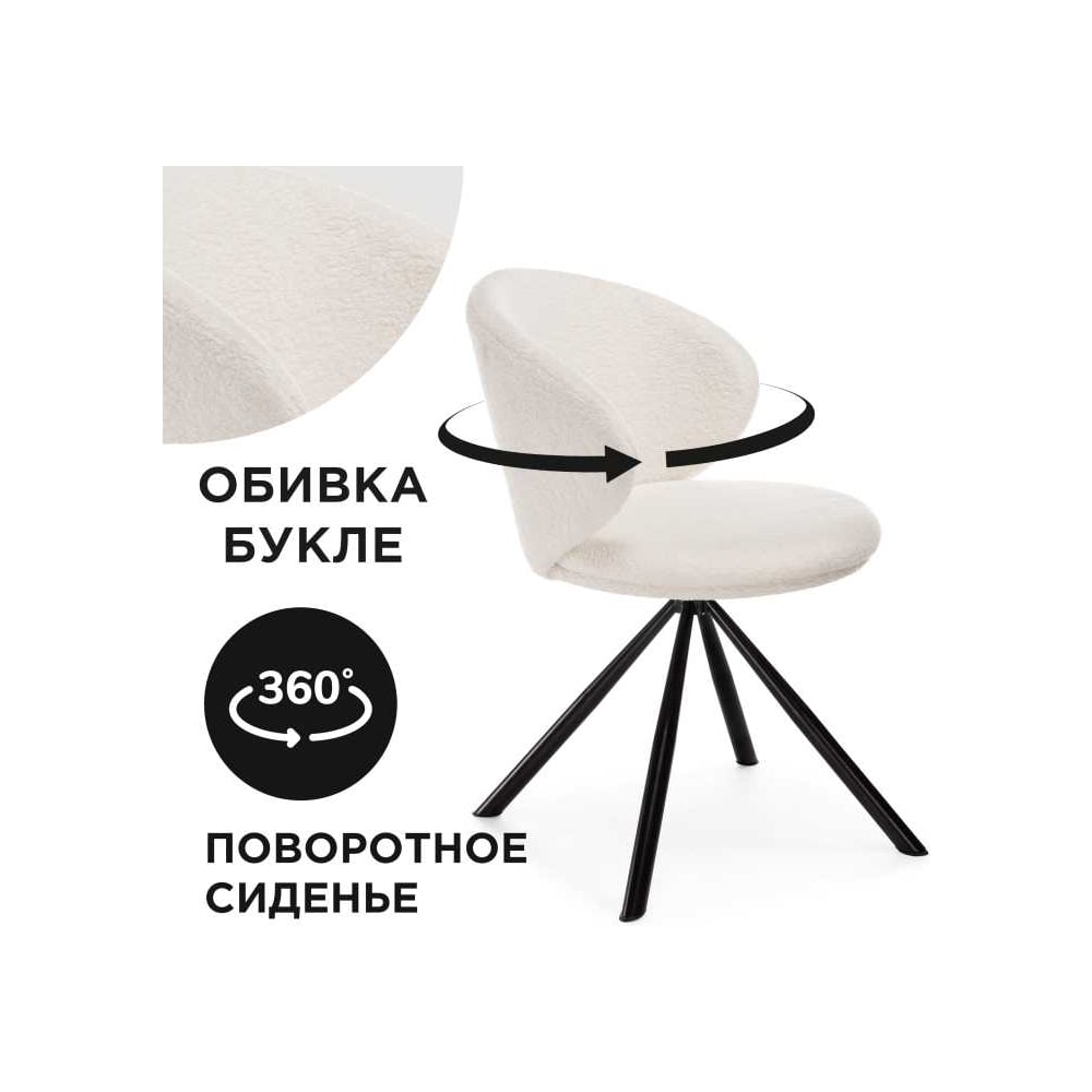 Изображение товара Стул на металлокаркасе Woodville solomon крутящийся white/black 15600