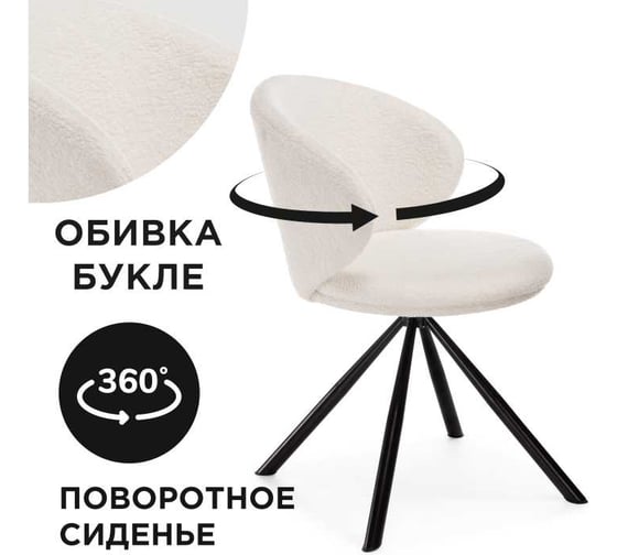 Изображение товара Стул на металлокаркасе Woodville solomon крутящийся white/black 15600