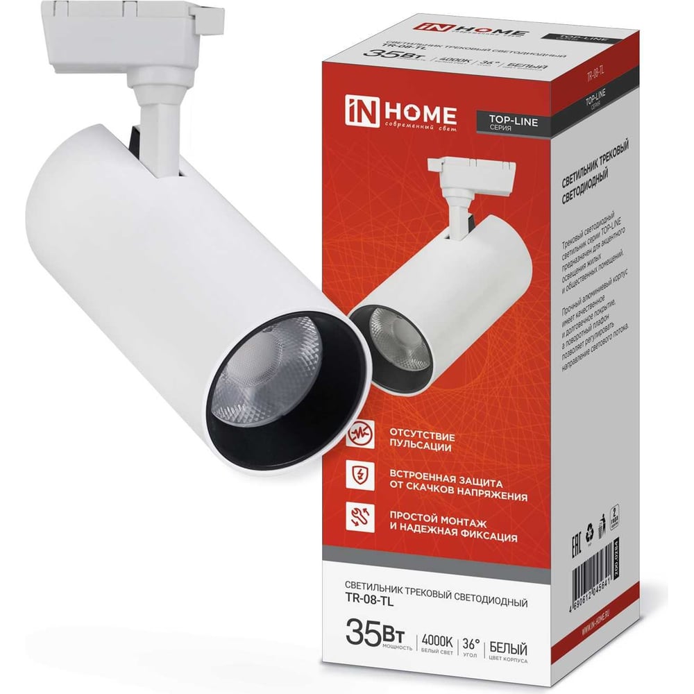 Изображение товара Трековый светильник IN HOME TR-08-TL 35W 4000K белый IP40 для шинопровода