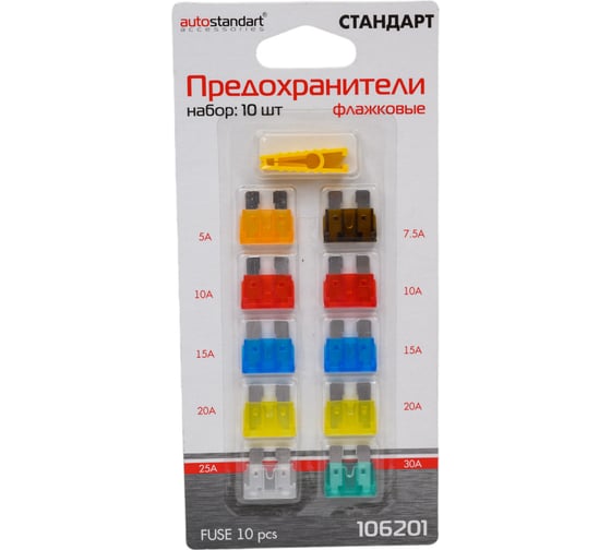 Изображение товара Флажковые предохранители AUTOSTANDART набор 10 шт, с щипцами 0905047
