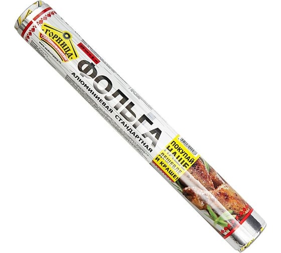 Изображение товара Пищевая фольга Горница СТАНДАРТНАЯ 29 см х 8 м, рулон в пленке 209-041