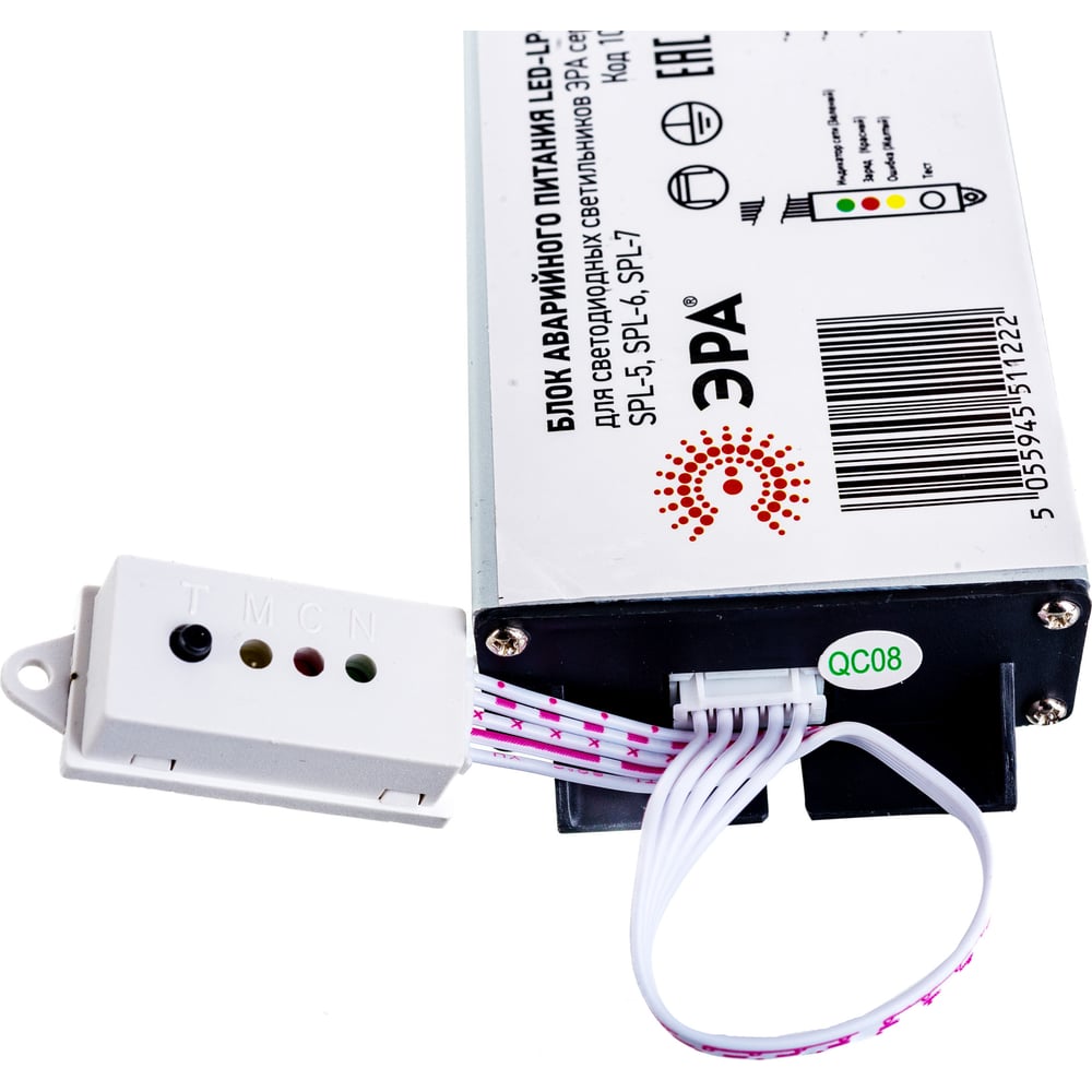 Изображение товара Блок аварийного питания ЭРА LED-LP-5/6 A для светодиодных ламп и панелей