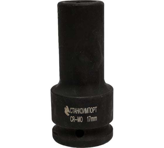 Изображение товара Головка длинная торцевая ударная (17 мм; 3/4") СТАНКОИМПОРТ CS-34.21.17