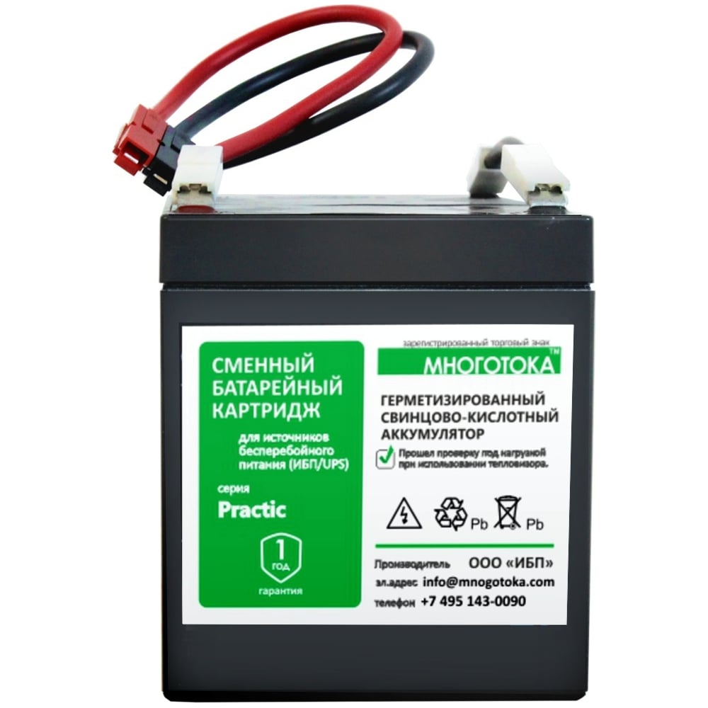 Изображение товара Сменный батарейный картридж для ИБП серии Practic RBC135 APC 24 В 5 Ач