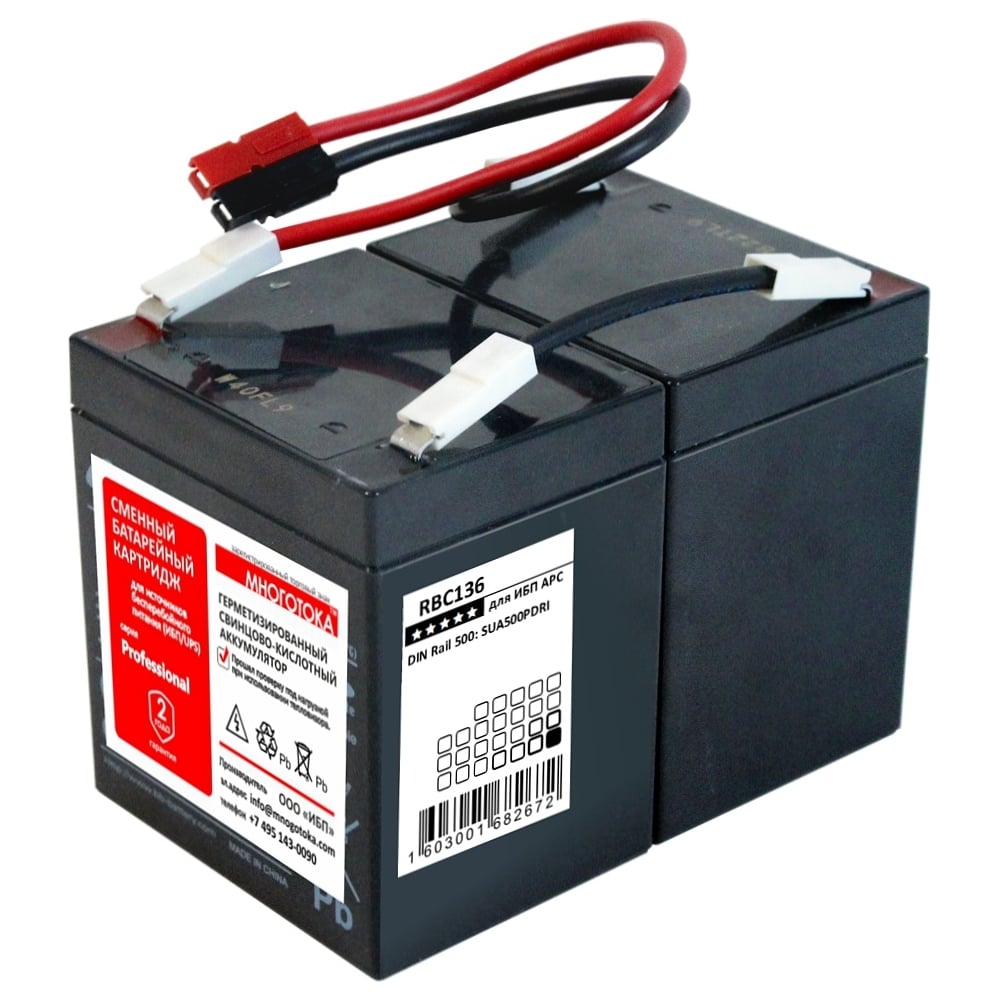 Изображение товара Сменный батарейный картридж для ИБП RBC136 APC AGM 24 В 5 Ач